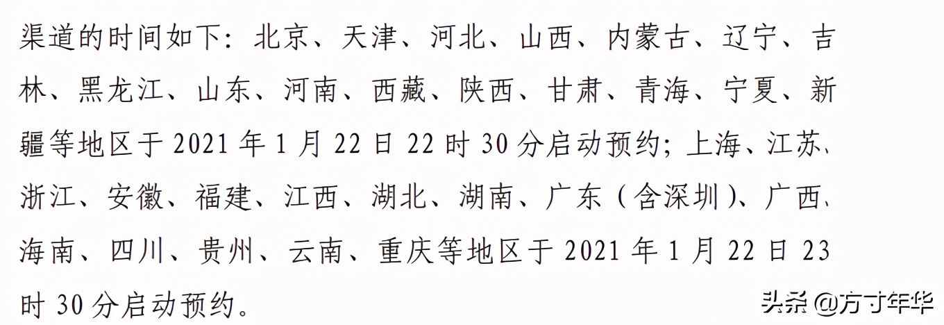 牛年紀(jì)念幣公告發(fā)布，1月22日晚開(kāi)始預(yù)約，分兩批七家銀行預(yù)約