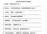 轉(zhuǎn)述句（轉(zhuǎn)述句意思）