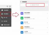蘋果11恢復(fù)微信聊天記錄（蘋果11恢復(fù)微信聊）