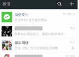微信我的收藏（微信查看收藏的方法介紹）