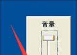 電腦突然沒聲音了怎么辦（電腦沒有聲音怎么修復(fù)）