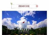 石家莊市旅游景點(diǎn)（石家莊各大景點(diǎn)最詳細(xì)的整理）