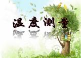 熱電阻和熱電偶的區(qū)別（熱電偶和熱電阻的區(qū)別）