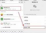 蘋果微信重裝后怎樣恢復(fù)聊天記錄（怎樣恢復(fù)聊天記錄）