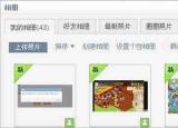 qq圖片編輯器（作出比PS更漂亮的圖片）