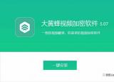 如何給手機(jī)視頻加密（手機(jī)視頻文件加密）