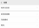 聊天記錄為什么會(huì)自己沒(méi)有了（微信里的聊天記錄沒(méi)了怎么辦）