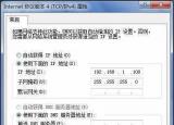 電腦本地連接受限制或無連接（電腦本地連接受限制不能連接怎么辦）