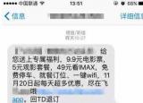 如何屏蔽垃圾短信（徹底屏蔽垃圾短信你還不會(huì)）