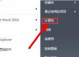 如何顯示文件后綴名（教您如何讓電腦顯示文件后綴名）
