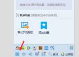 qq看隱身（QQ設(shè)置對(duì)部分好友隱身）