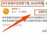 快手怎么直播游戲（手機快手怎么直播游戲）