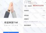 qq注冊(cè)賬號(hào)免費(fèi)申請(qǐng)（注冊(cè)QQ號(hào)方法分享）