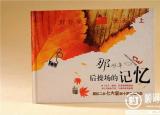 如何制作動感影集（超簡單的手機(jī)制作相冊影集方法）