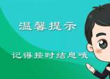 銀行結(jié)息什么意思（銀行結(jié)息是什么時候）