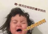女嬰兒發(fā)型（告別寶寶梳頭煩惱）