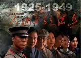 人間正道是滄桑是什么意思（人間正道是滄桑依然是近代歷史劇）