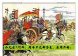 春秋五霸戰(zhàn)國七雄（春秋五霸是五個人）