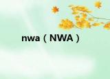 nwa（NWA）
