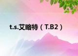 t.s.艾略特（T.B2）