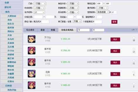 夢(mèng)幻西游：成本最低的5開賺錢法，用1組垃圾69號(hào)，輕松月入2000元