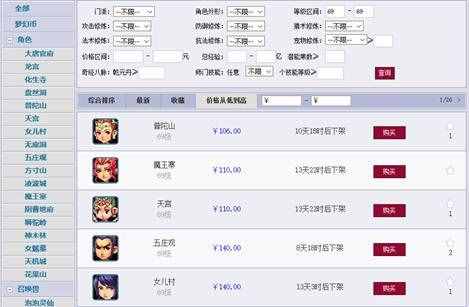 夢(mèng)幻西游：成本最低的5開賺錢法，用1組垃圾69號(hào)，輕松月入2000元