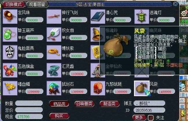 夢(mèng)幻西游：成本最低的5開賺錢法，用1組垃圾69號(hào)，輕松月入2000元