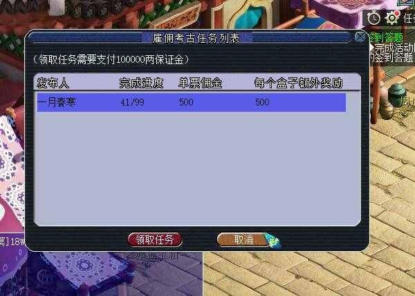夢(mèng)幻西游：成本最低的5開賺錢法，用1組垃圾69號(hào)，輕松月入2000元