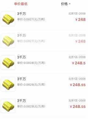 夢(mèng)幻西游：成本最低的5開賺錢法，用1組垃圾69號(hào)，輕松月入2000元