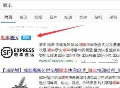 順豐物流編號(hào)如何查詢