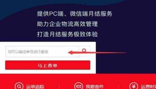 順豐物流編號(hào)如何查詢