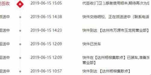 順豐物流編號(hào)如何查詢
