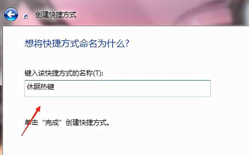 電腦休眠可以自定義快捷鍵啦！喚醒休眠按哪個？