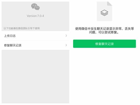 微信聊天記錄如何恢復(fù)，用這個(gè)方法，小學(xué)生只用了2兩分鐘