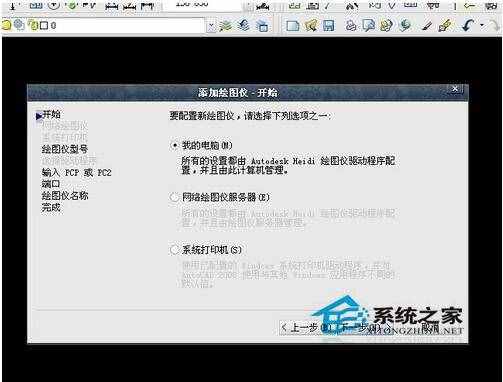 CAD如何添加打印機？CAD添加打印機教程