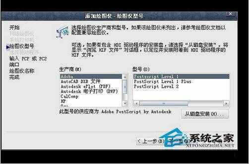 CAD如何添加打印機？CAD添加打印機教程