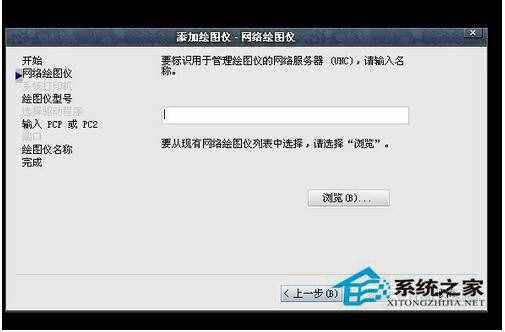 CAD如何添加打印機？CAD添加打印機教程