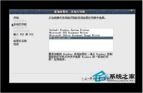 CAD如何添加打印機？CAD添加打印機教程