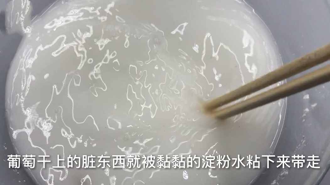葡萄干不要直接吃很臟，教你正確清洗葡萄干方法，吃的干凈又放心