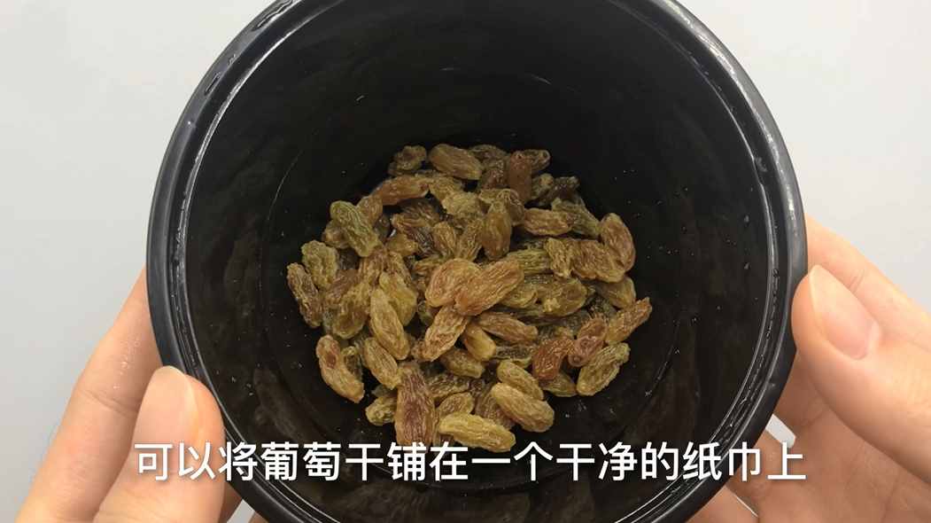 葡萄干不要直接吃很臟，教你正確清洗葡萄干方法，吃的干凈又放心