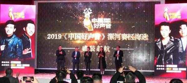 《中國好聲音》來漯河了，想一展歌喉就趕快來報名！