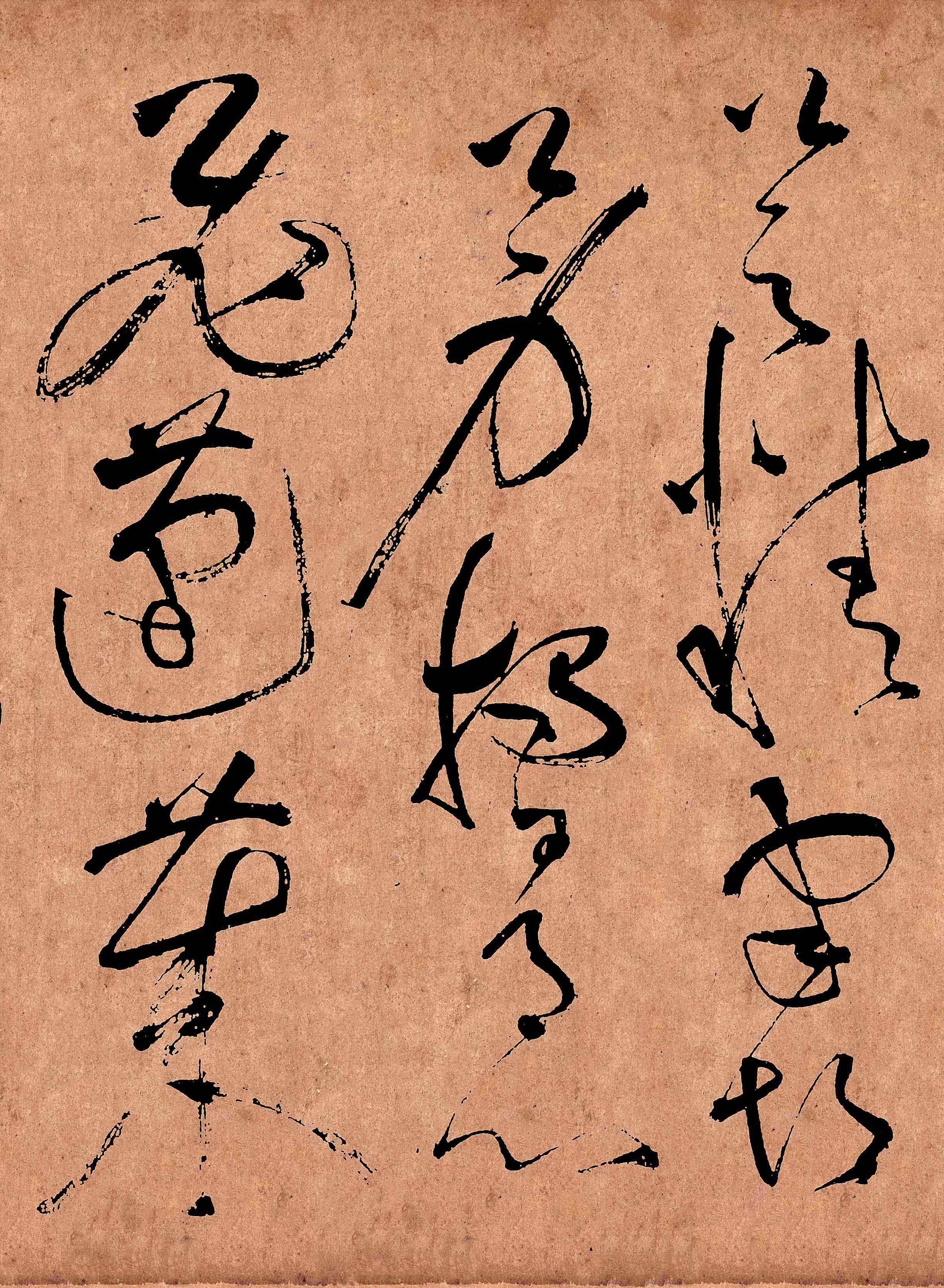 書法史上首位“吼書”大師，喜歡酒后寫狂草，被后人尊為“草圣”