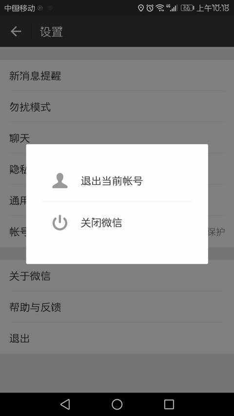 技巧：新版微信解綁手機(jī)號(hào)最快解決辦法