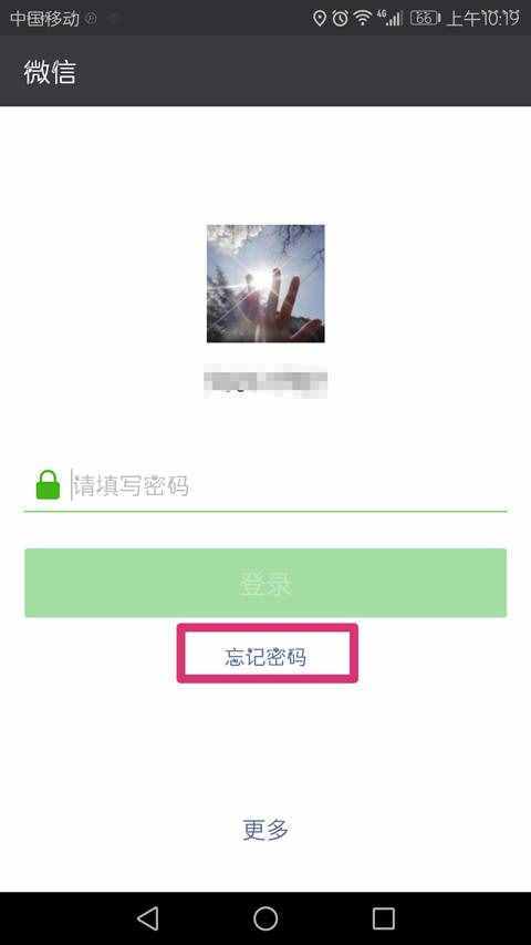 技巧：新版微信解綁手機(jī)號(hào)最快解決辦法