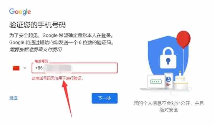5分鐘學(xué)會(huì)創(chuàng)建Google賬號(hào)和郵箱（圖文）
