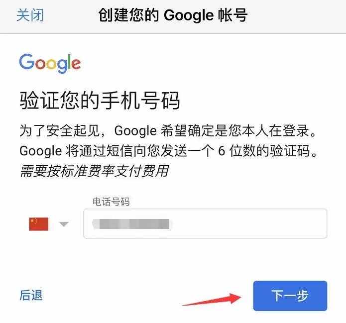 5分鐘學(xué)會(huì)創(chuàng)建Google賬號(hào)和郵箱（圖文）