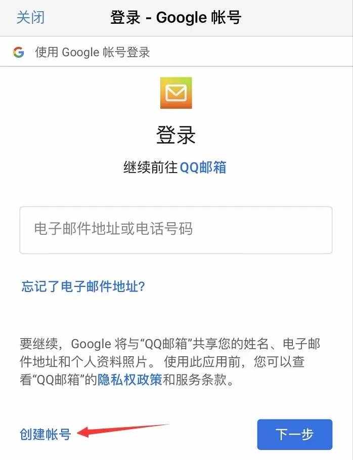 5分鐘學(xué)會(huì)創(chuàng)建Google賬號(hào)和郵箱（圖文）