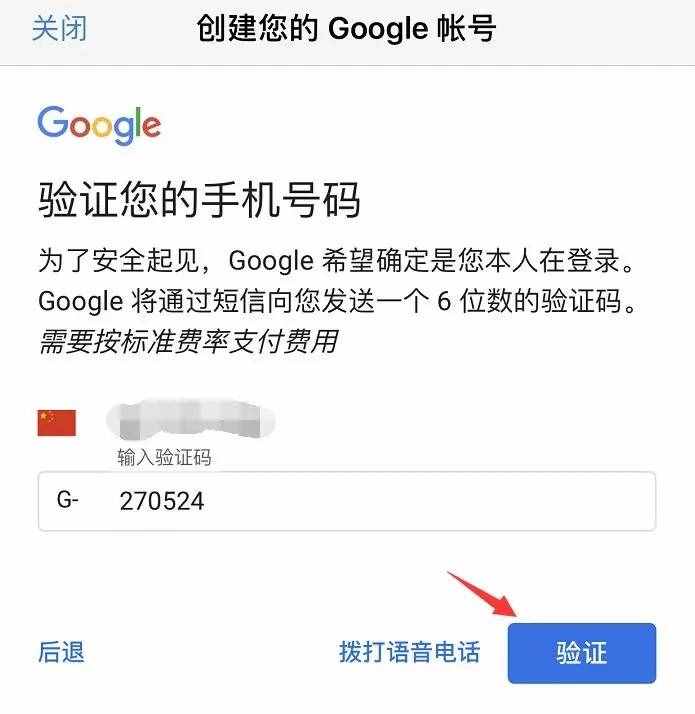 5分鐘學(xué)會(huì)創(chuàng)建Google賬號(hào)和郵箱（圖文）