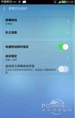 屏幕密碼就是設(shè)置手機(jī)密碼的地方