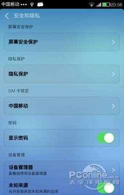 點(diǎn)擊屏幕安全保護(hù)